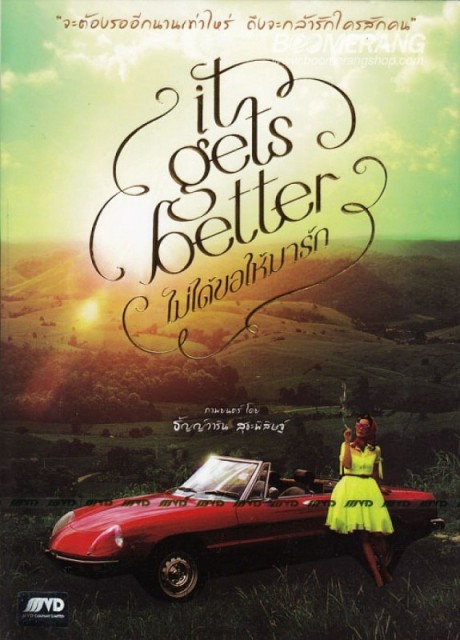 It Gets Better  (2012)