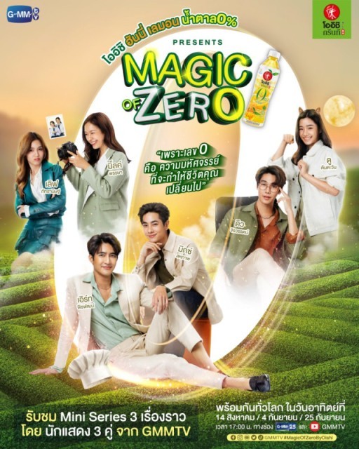 Magic-Of-Zero-2022-S01EP02