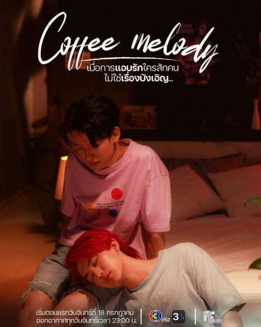 Coffee Melody  (2022)