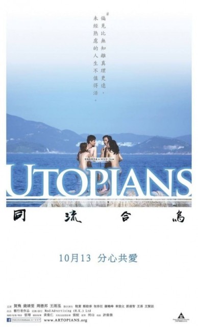 Tung lau hap woo / Utopians  (2015)