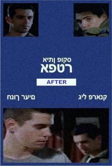 After / Time Off  (1990)