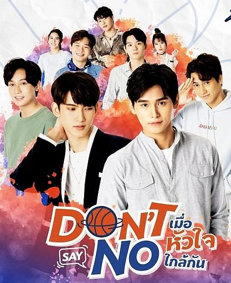 Don&#039;t Say No /  Don&#039;t Say No The Series: When the hearts are close together  (2021)