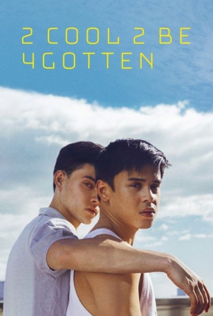 2 Cool 2 Be 4gotten  (2016)