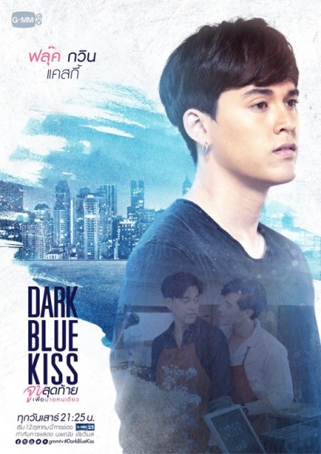 Dark Blue Kiss  (2019)