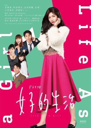 Joshiteki seikatsu / Life as a Girl   (2018)