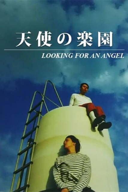 Tenshi no rakuen /  Looking for an Angel  (1999)