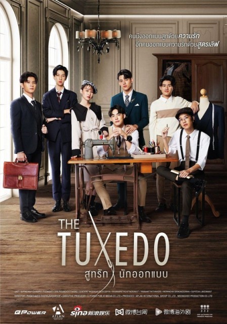 The Tuxedo  (2022)