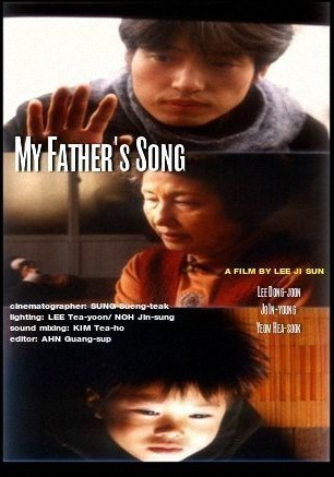 My Father&#039;s Song.jpg