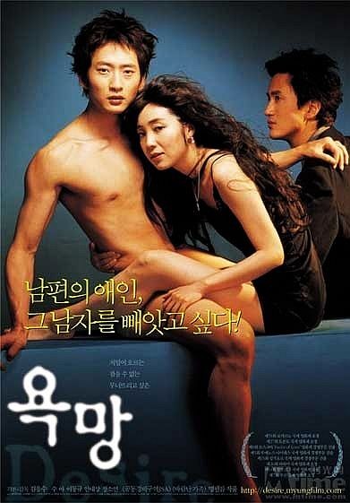 Yok mang / Desire  (2002)