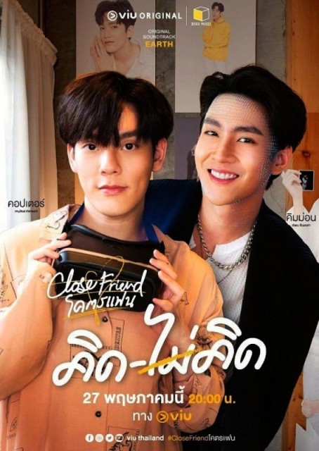 Close Friend  (2021)