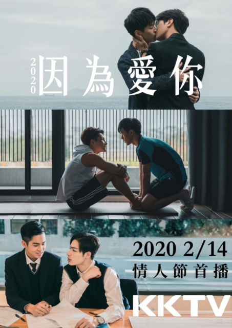 Yin Wei Ai Ni / Because of you  (2020)