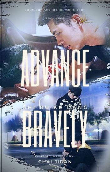 Shi Bu Ke Dang / Advance Bravely  (2017)