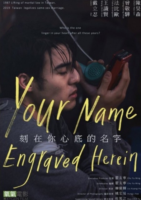 The Name Engraved in Your Heart / Ke zai ni xin di de ming zi / Your Name Engraved Herein   (2020)