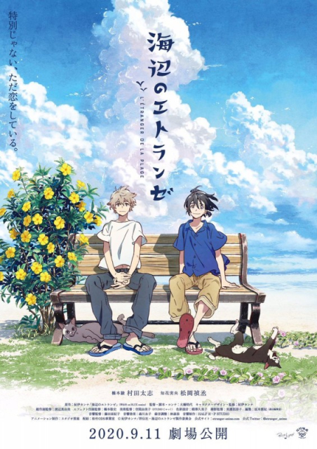 Umibe no Étranger / The Stranger by the Beach  (2020)