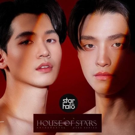 House of Stars