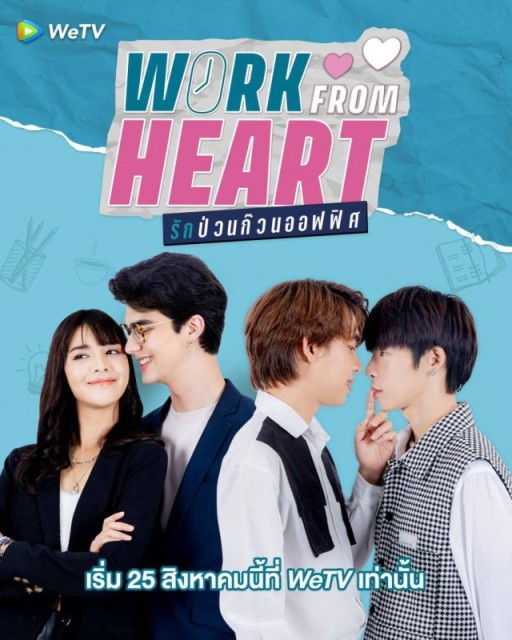 Work From Heart  (2022)