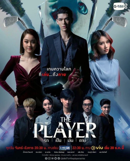 The Player / Rak Pen Len Tai   (2022)