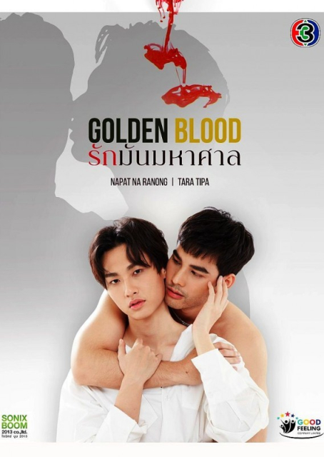 Golden Blood / Golden Blood: The Series  (2021)