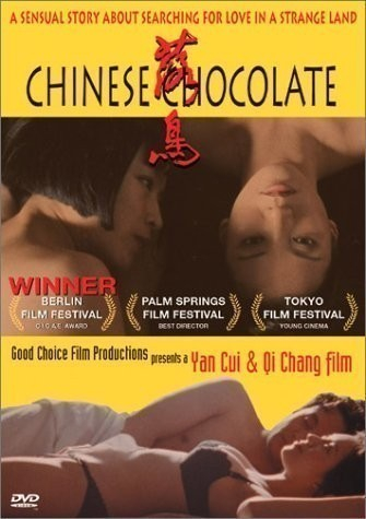 Chinese Chocolate  (1995)