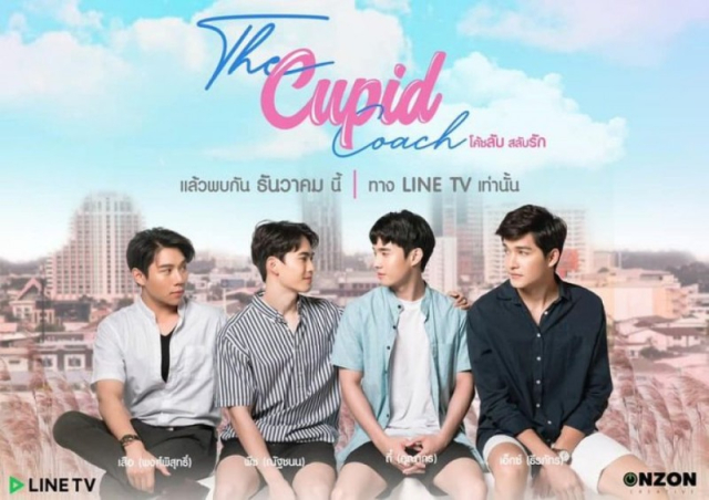 The Cupid Coach /  The Love Coach /  Khoht Lap Sa Lap Rak  (2021)