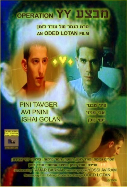 Mivtzah YY / Operation YY  (2000)