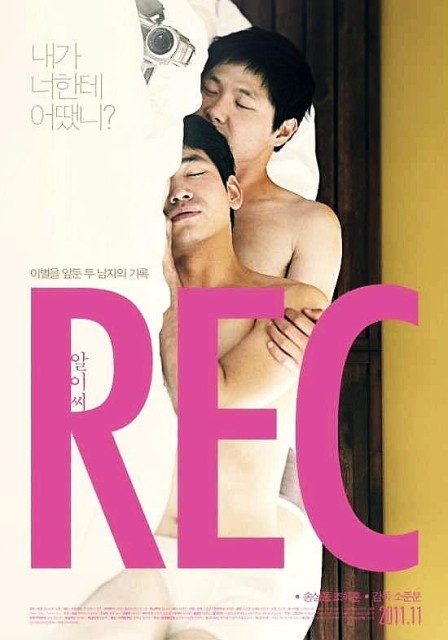 REC [Al-i-ssi]  (2011)