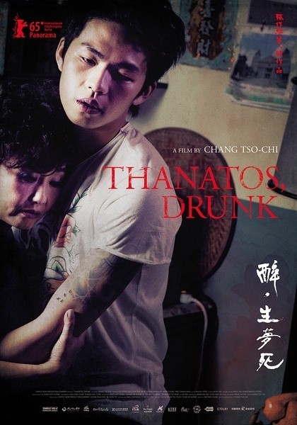 Zui sheng meng si / Thanatos, Drunk  (2015)