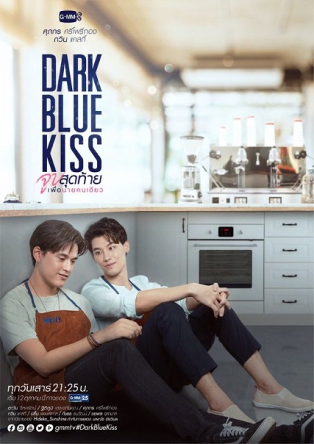 Dark Blue Kiss  (2019)