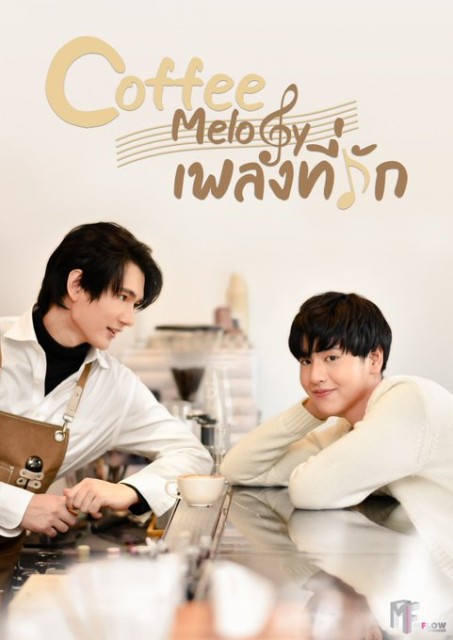 Coffee Melody  (2022)