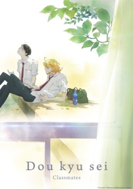 Doukyuusei  (2016)