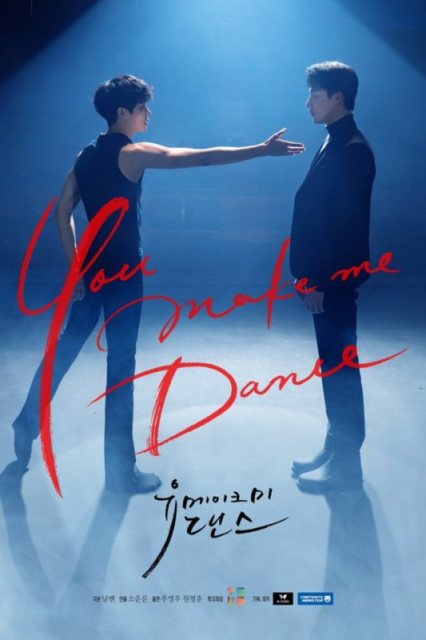 You Make Me Dance  (2021)