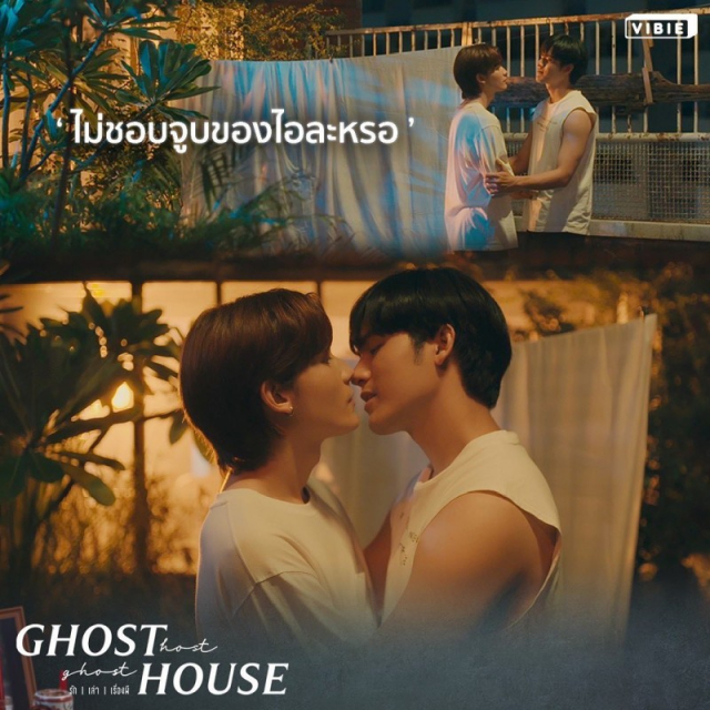 Ghost Host, Ghost House  (2022)