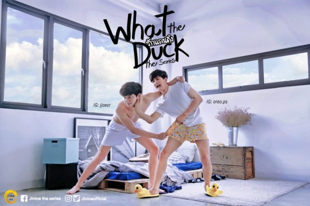 What the Duck: The Series  (2018)