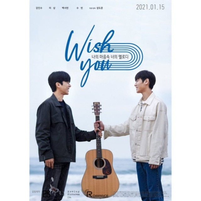 Wish You  (2021)