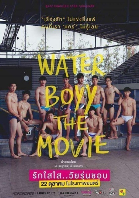 Water Boyy  (2015)