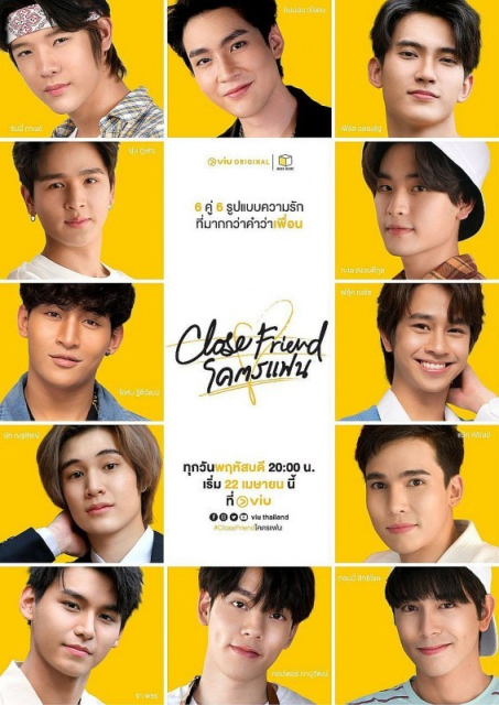 Close Friend  (2021)