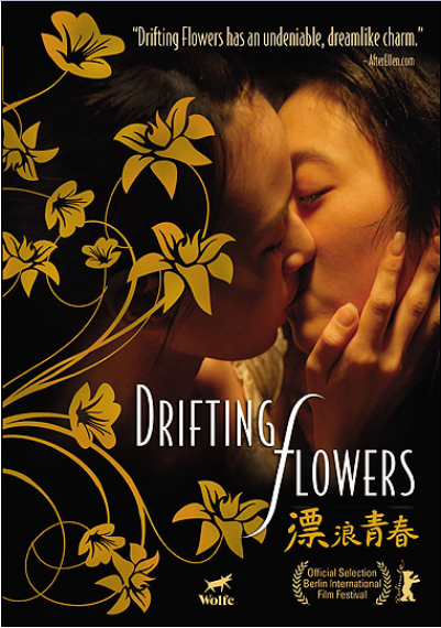 Piao lang qing chun / Drifting Flowers  (2008)