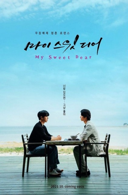 My Sweet Dear / Maiseuwisdieo  (2021)