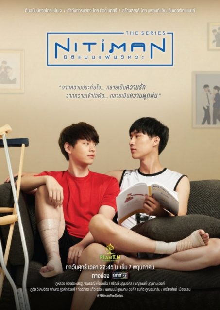 Nitiman / Nitiman The Society and the Lover  (2021)