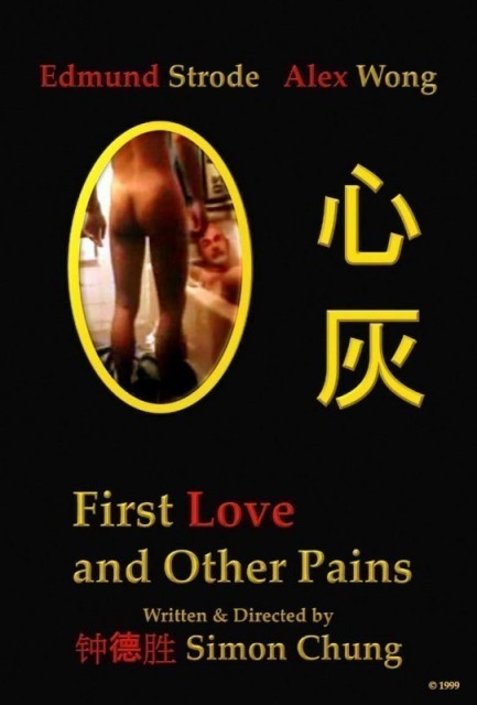 Sam Fooi / First Love and Other Pains / One of Them   (1999)