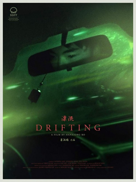 Drifting / Piao Liu  (2019)