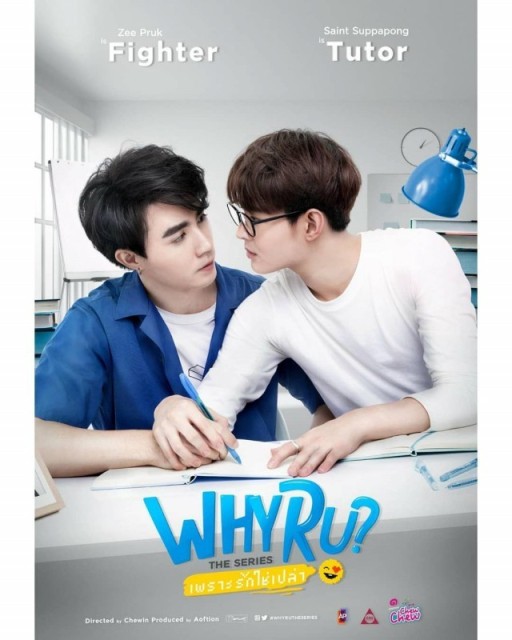 Why R U? / Why Are You: The Series  (2020)