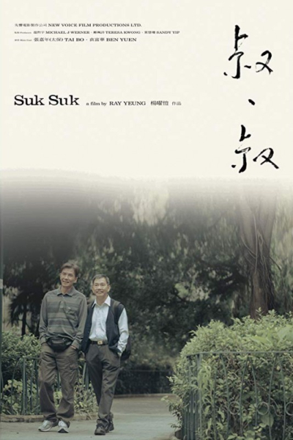 Suk Suk / Twilight&#039;s Kiss / Shu Shu / Podzim v Hongkongu  (2019)