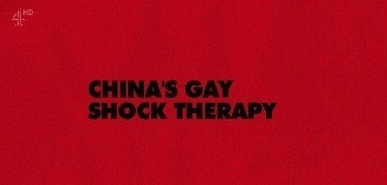 China&#039;s Gay Shock Therapy  (2015)