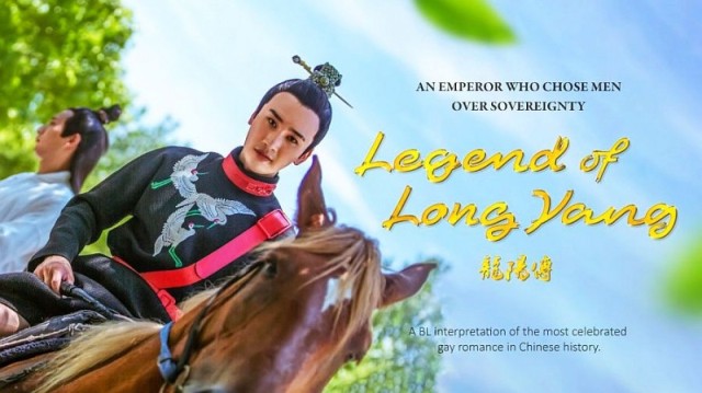 Jasper / Rebirth / Legend of Long Yang   (2017)