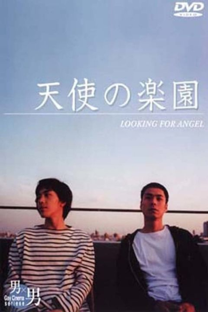 Tenshi no rakuen /  Looking for an Angel  (1999)