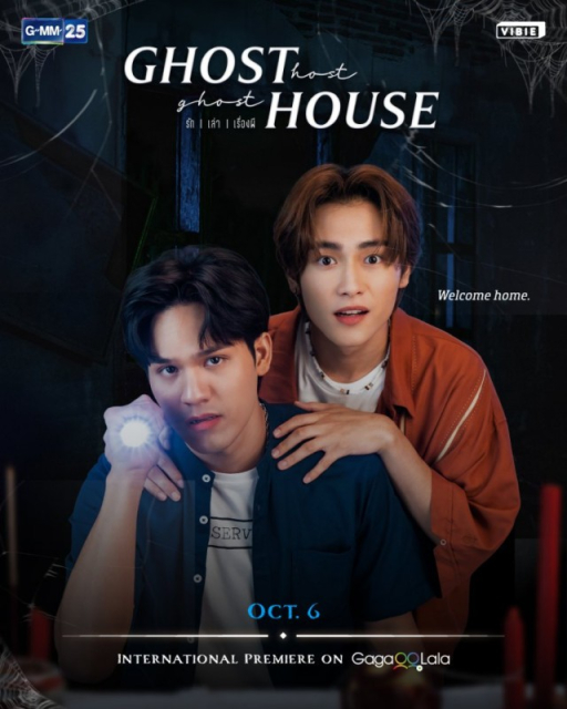 Ghost Host, Ghost House  (2022)