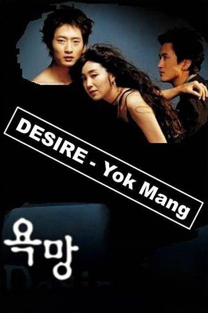 Yok mang / Desire  (2002)