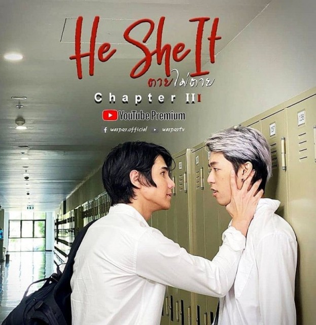 He She It  (2019)