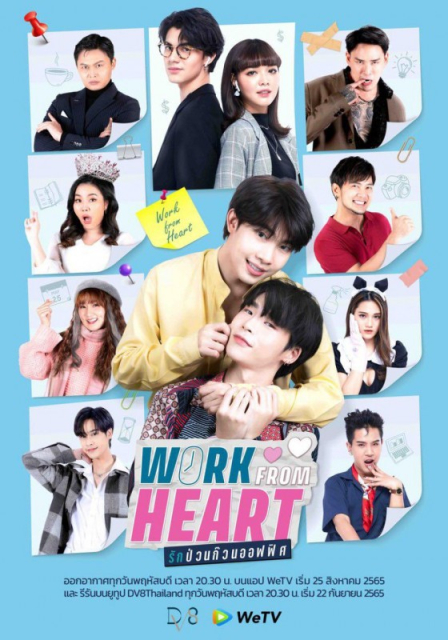 Work From Heart  (2022)